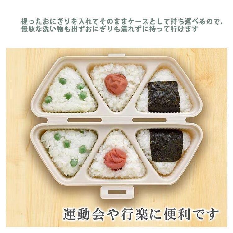 おにぎり メーカー 三角おむすび 型抜き 6穴 ケース お弁当 弁当