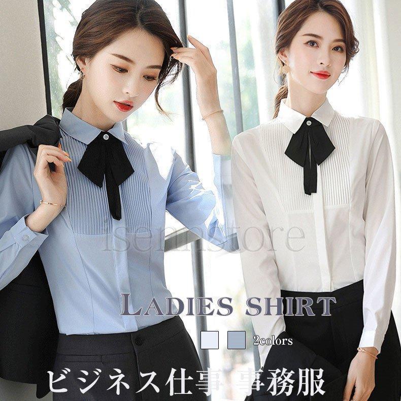 ワイシャツ ブラウス レディース 長袖 スーツ インナー 白い ブルー