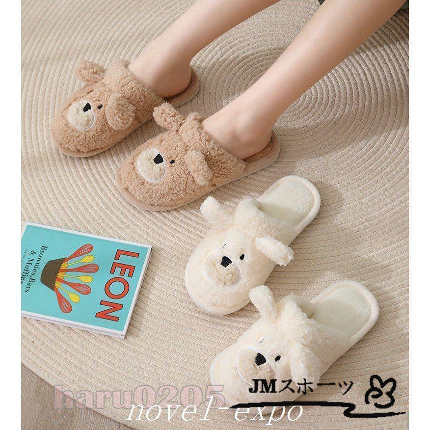 スリッパ 冬用 暖かい もこもこ カープル お揃い 可愛い クマ ボア