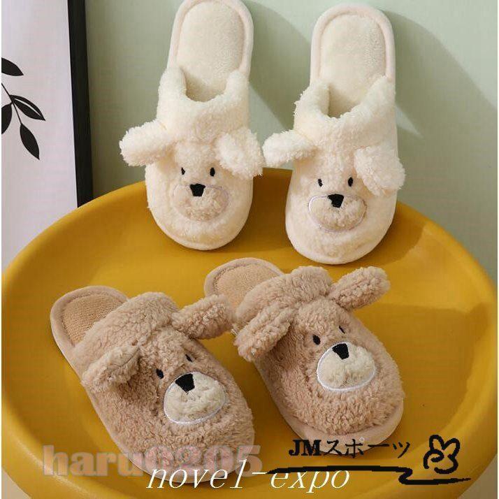 スリッパ 冬用 暖かい もこもこ カープル お揃い 可愛い クマ ボア