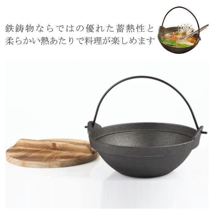鉄鍋 1-2人用 いろり鍋 18cm 20cm 囲炉裏鍋 IH対応 ガス火 直火 鍋
