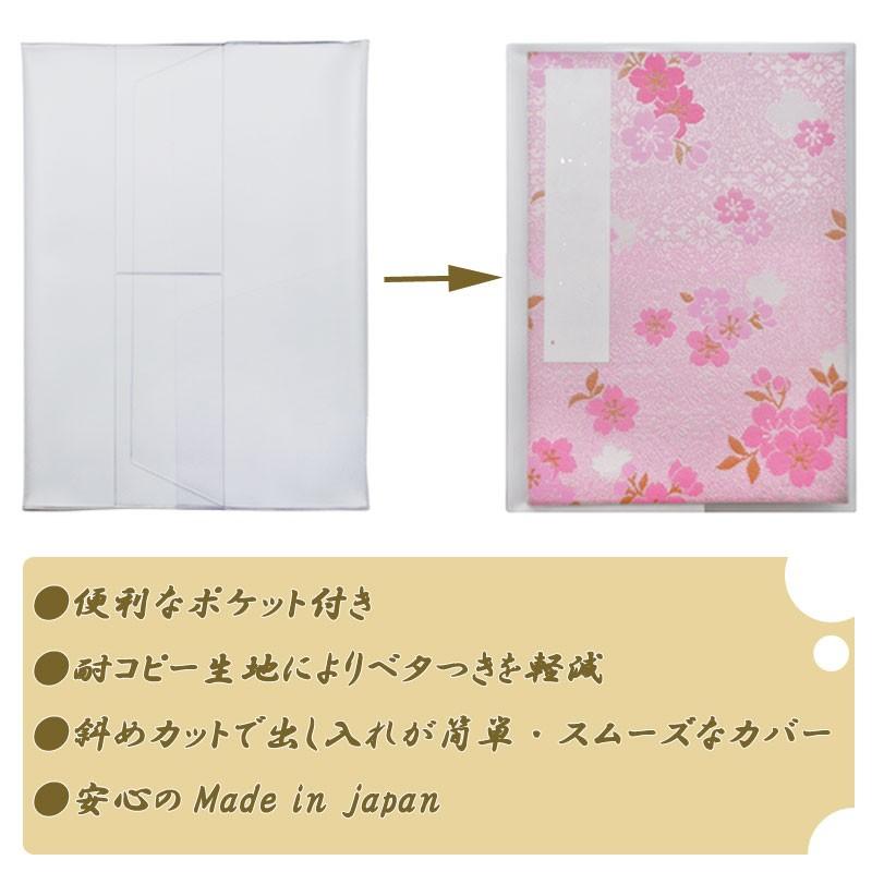 CONCISE（コンサイス） メール便可能 御朱印帳カバー 大判 クリアカバ
