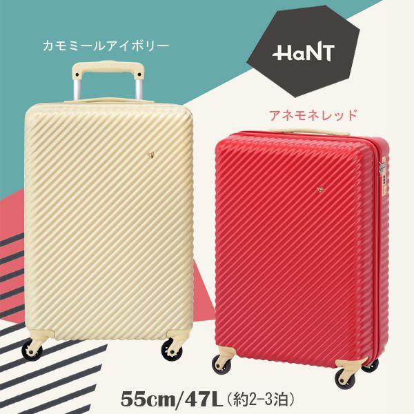 美品 ace HaNT エース ハント スーツケース アネモネレッド 47L HaNT スーツケース キャリーケース 正規品 ACE エース 47L 2泊 3泊用