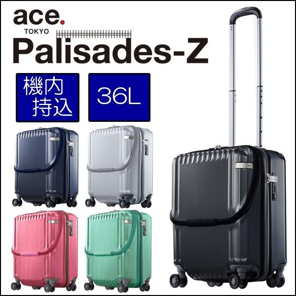 最安値挑戦 スーツケース Ace エース 36l 機内持ち込み キャリーケース 1 2泊用 4輪 Tsaロック 多段階ハンドル 静音双輪キャスター パリセイドz 人気ブランド Orientalweavers Com