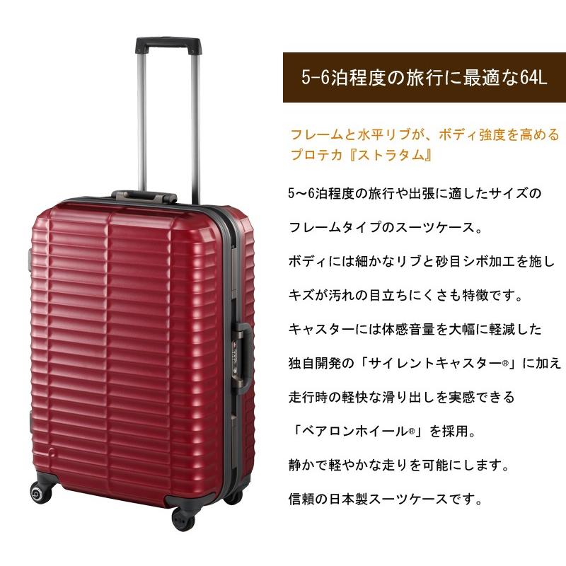 ProtecA 送料無料 正規品 スーツケース ACE エース 64L 日本製