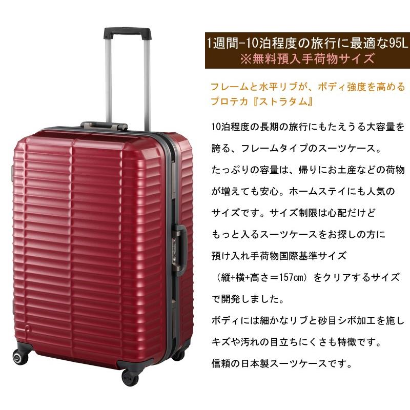 ProtecA 送料無料 正規品 スーツケース ACE エース 95L 日本製
