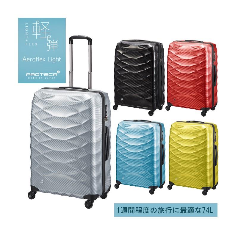 エース ACE スーツケース プロテカ TSAロック 4輪 日本製 - 旅行用品