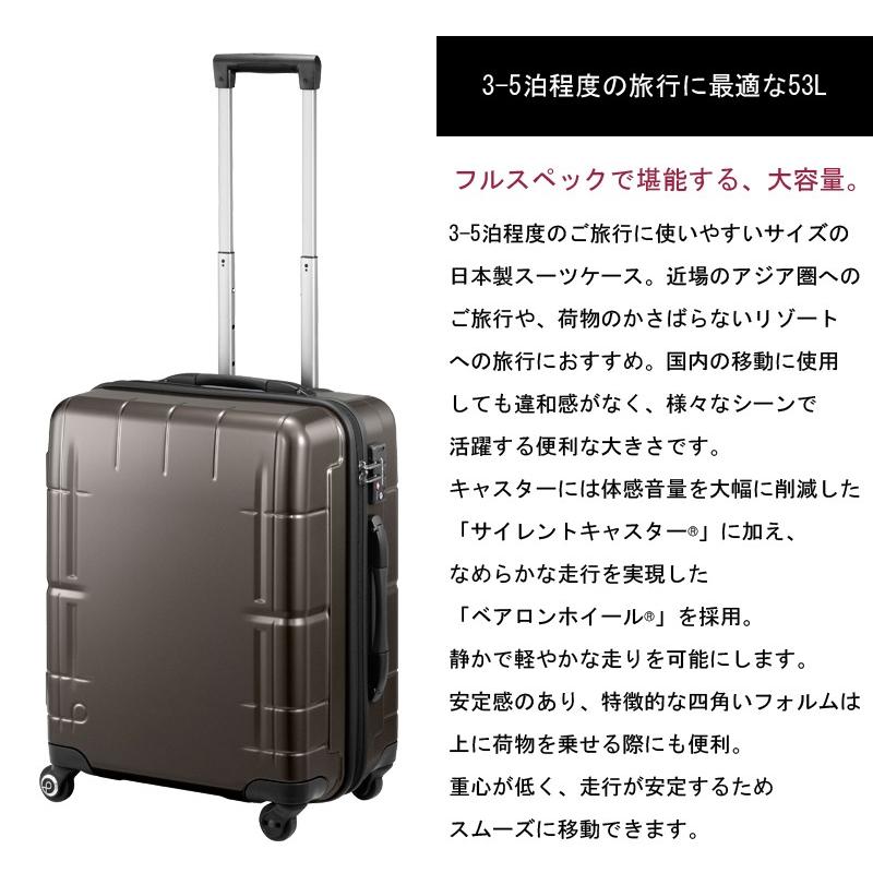 SALE スーツケース ACE エース 53L 日本製 キャリーケース 3-5泊用 4輪 TSAロック プロテカ スタリアVs 02952