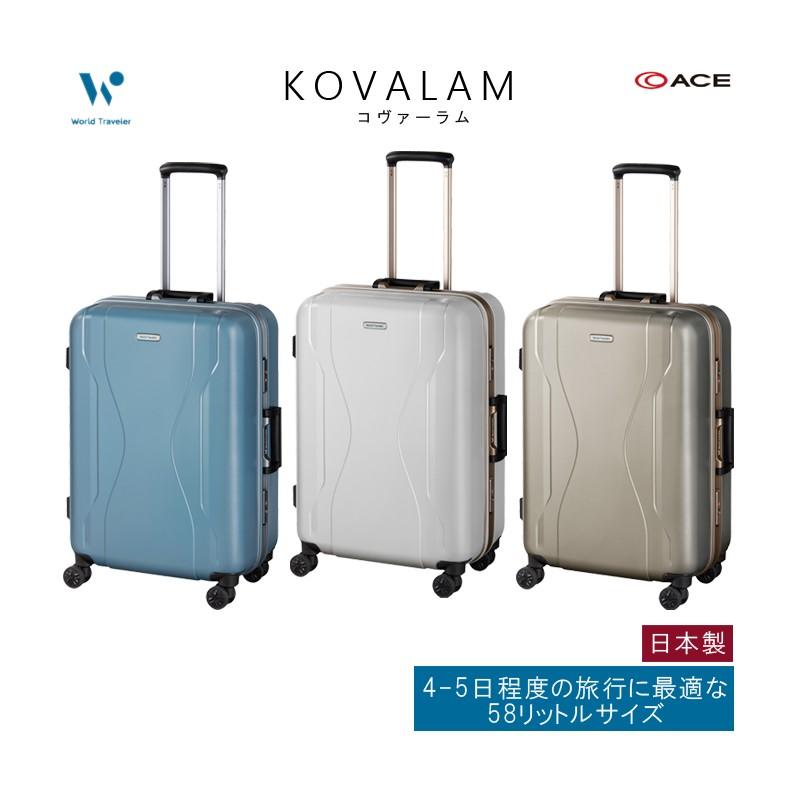 スーツケース ACE エース 日本製 58L キャリーケース 4-5泊用 4輪 TSA 