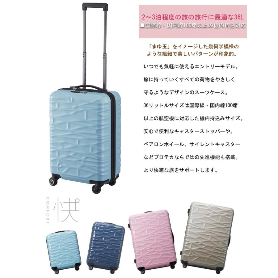 SALE 【機内持ち込み】【送料無料】日本製 エース(ACE)PROTECA/プロテカ ココナ スーツケース 36L 01942 ジッパーキャリー 