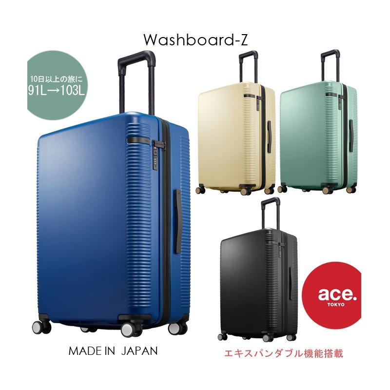 【SALE】スーツケース ACE エース 91L 拡張時 103L 日本製 キャリーケース 10泊以上 4輪 TSAロック ウォッシュボードZ  04068 :ace458:旅行用品の専門店 コンサイス - 通販 - Yahoo!ショッピング