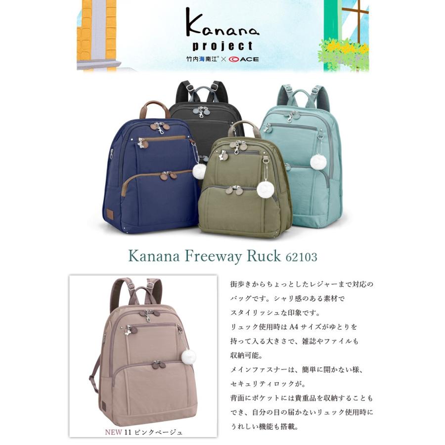 Kanana Project（カナナプロジェクト） 送料無料 正規品 ACE エース
