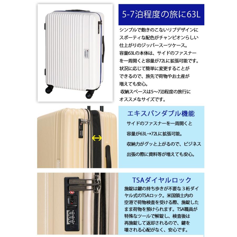 スーツケース エース ACE 63/72L キャリーケース 5〜7泊用 4輪 TSAロック チャンピオン(Champion) ジッパーキャリー スーツケース エース ACE 63/72L キャリーケース 5〜7泊用 4輪 TSAロック チャンピオン(Champion) ジッパーキャリー