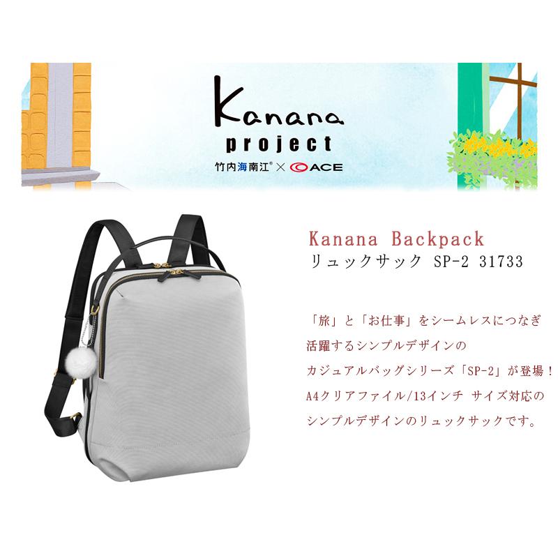 Kanana Project（カナナプロジェクト） 送料無料 正規品 ACE エース