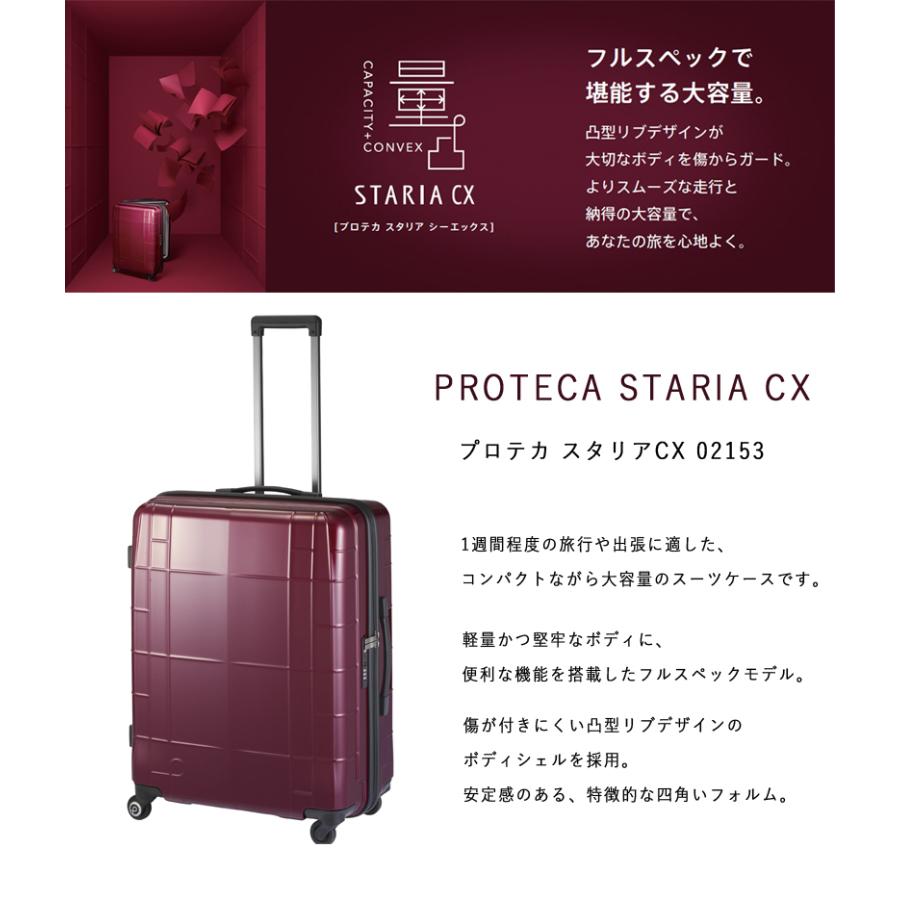 新作 送料無料 日本製 エース Ace スーツケース 78l スタリアcx Proteca プロテカ ハードタイプスーツケース カラー 02ガンメタリック Www Collectiviteslocales Fr