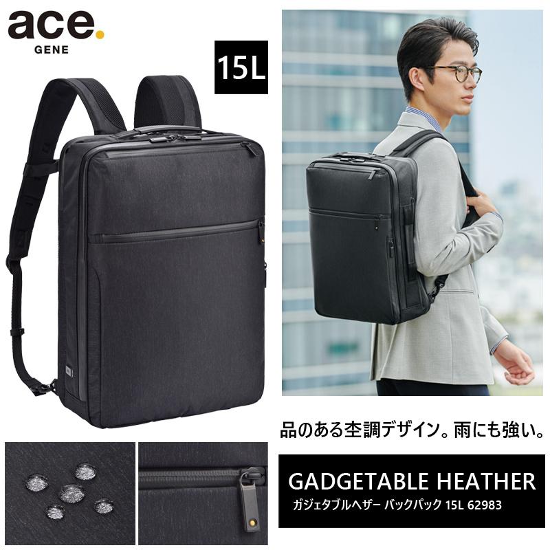 送料無料】エース(ACE) ace.ガジェタブル ヘザー バックパック 62983 