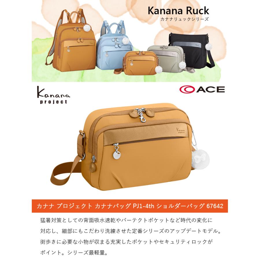 Kanana Project（カナナプロジェクト） 送料無料 正規品 ACE エース