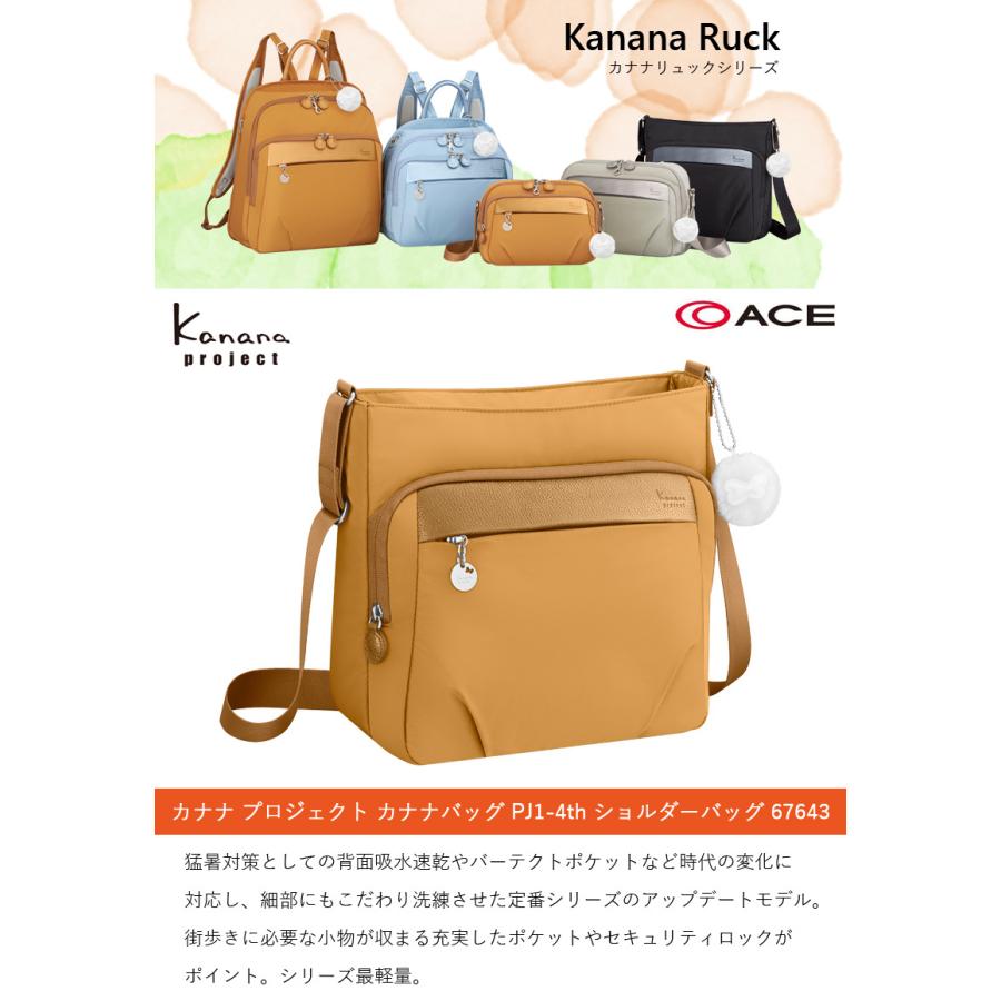 Kanana Project（カナナプロジェクト） 送料無料 正規品 ACE エース