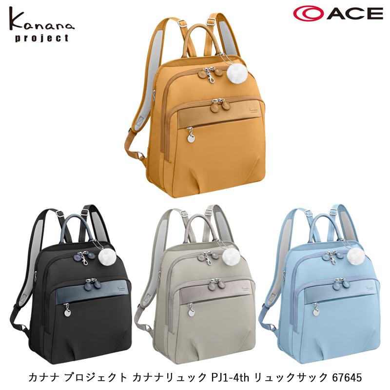 【新商品】ACE/エース カナナプロジェクト(Kanana project) カナナリュック PJ1-4th 67645 12L バックパック 特集-04｜tabigoods