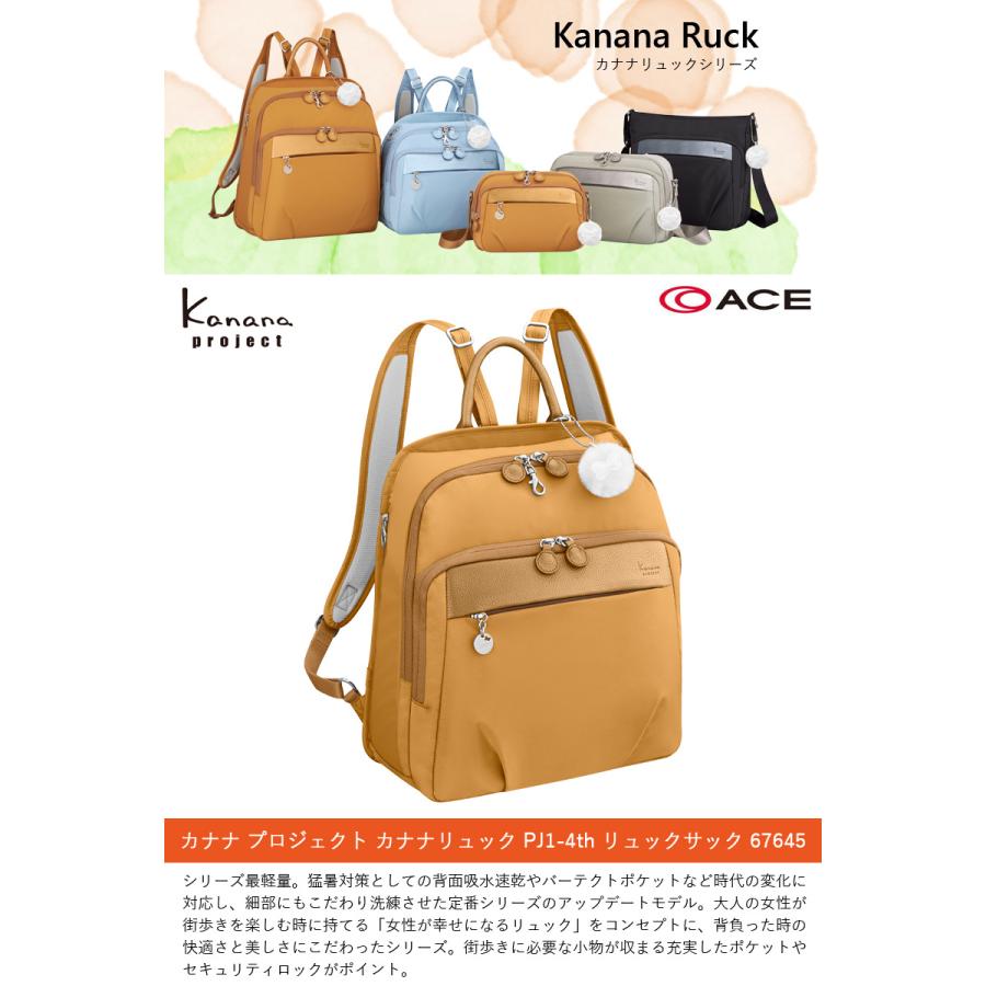 【新商品】ACE/エース カナナプロジェクト(Kanana project) カナナリュック PJ1-4th 67645 12L バックパック 特集-04｜tabigoods｜02