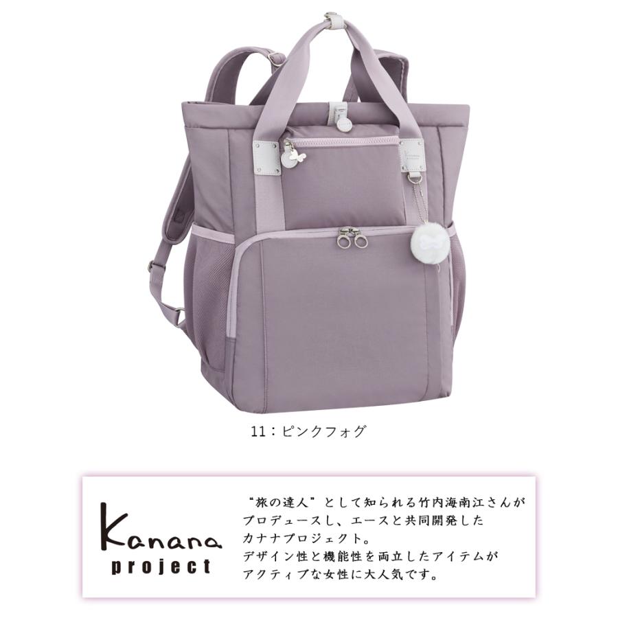 新品 定価2.6万 カナナプロジェクト ACE リュック 2WAY レディース Kanana Project エース公式 レディース リュックサック カナナ