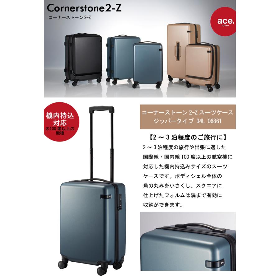 ace. 送料無料 正規品 スーツケース 機内持ち込み エース ACE