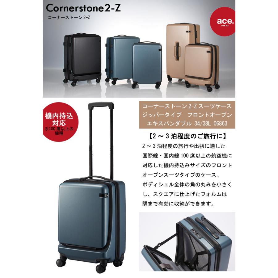 ACE(エース) スーツケース 機内持ち込み sサイズ 1泊2日 2泊3日 34 エーストーキョー ace.TOKYO 正規品10年保証 スーツケース 機内