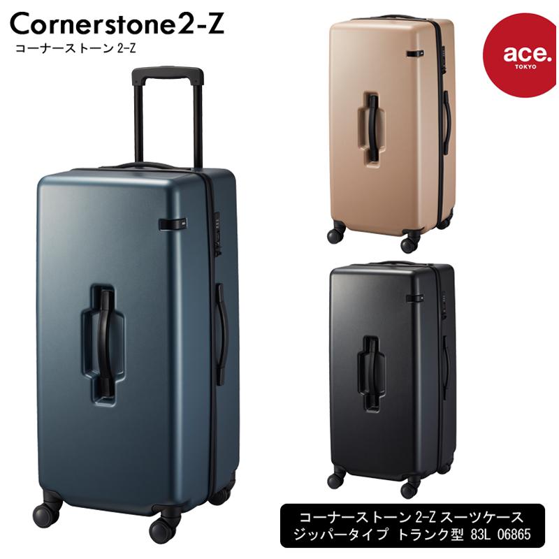 ace. スーツケース キャリーケース 正規品 エース ACE ace.コーナー