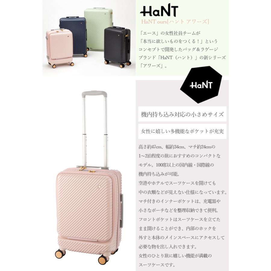 【色:ペタルピンク】ハント スーツケース キャリーケース キャリーバッグ 機内持 ハント HaNT エース ハント スーツケース Mサイズ 47L 24インチ