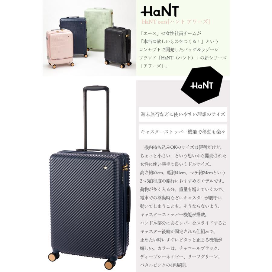 ACE HANT ハント　スーツケース　47L ブラック HaNT 送料無料 正規品 スーツケース 2-3泊の旅に エース ACE