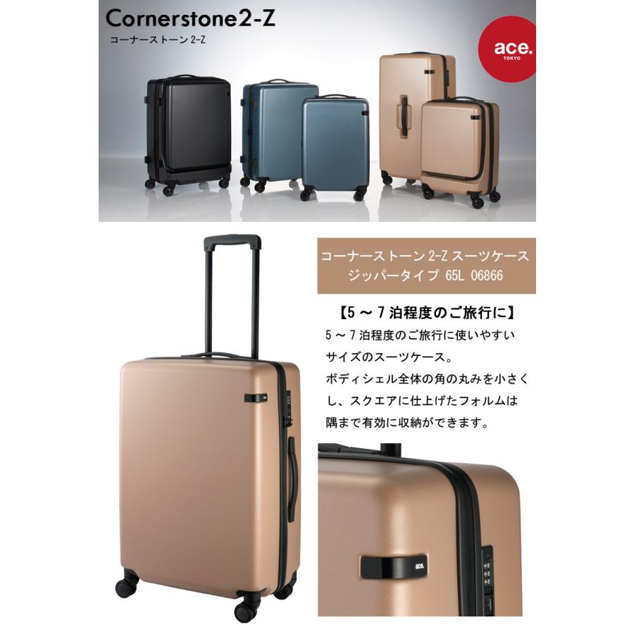 ace. 【新商品】エース(ACE) ace.コーナーストーン2-Z 06866 65L  