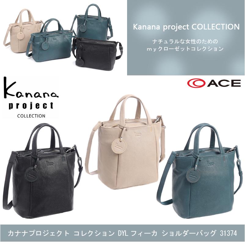 ミケネコさん専用 新品 ACE Kanana project カナナプロジェクト Kanana Project（カナナプロジェクト） 送料無料 正規品 ACE エース