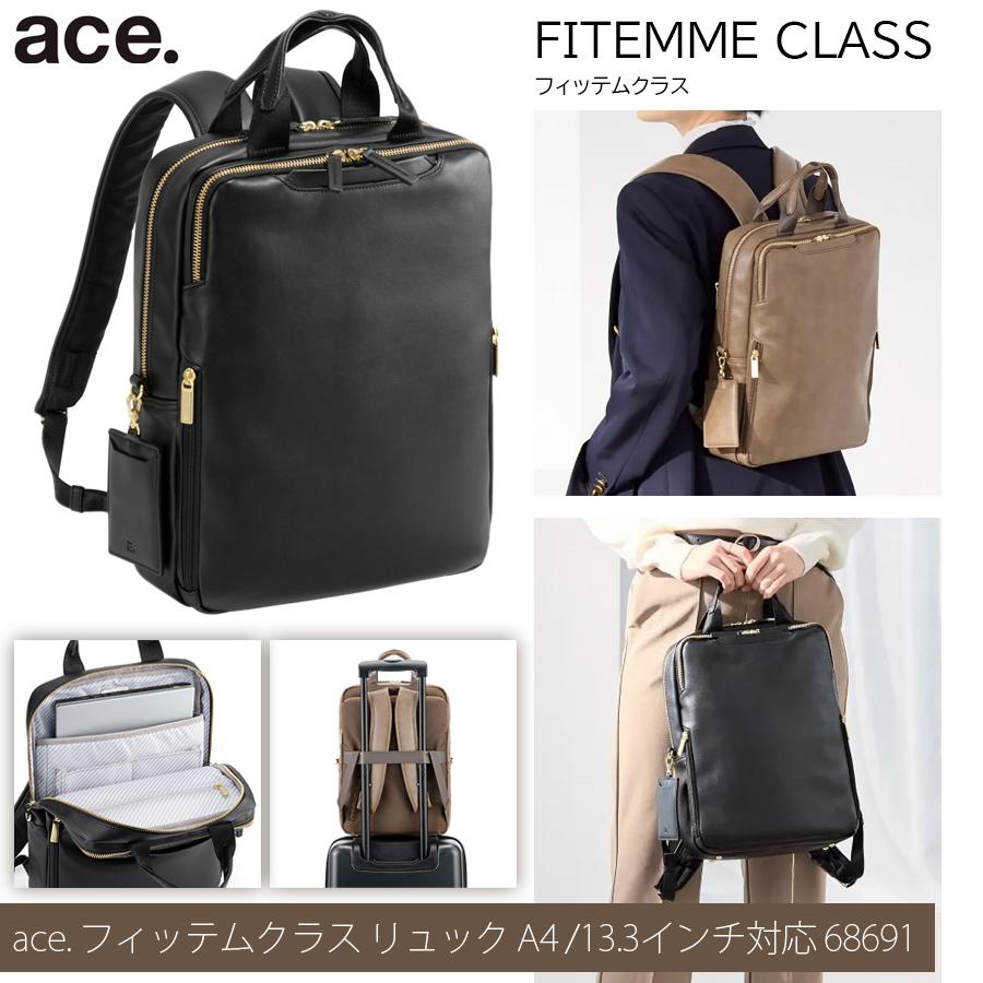 ace. 送料無料 正規品 エース フィッテムクラス ビジネスリュック