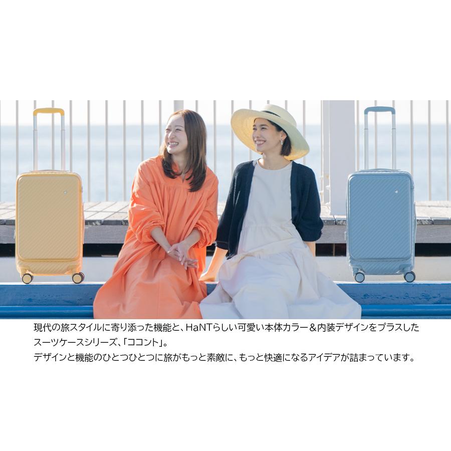 ace. スーツケース キャリーケース 機内持ち込み 正規品 HaNT ハント