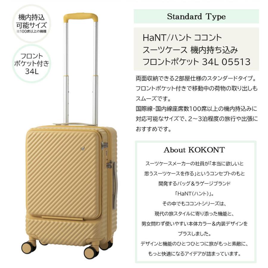 ace. スーツケース キャリーケース 機内持ち込み 正規品 HaNT ハント