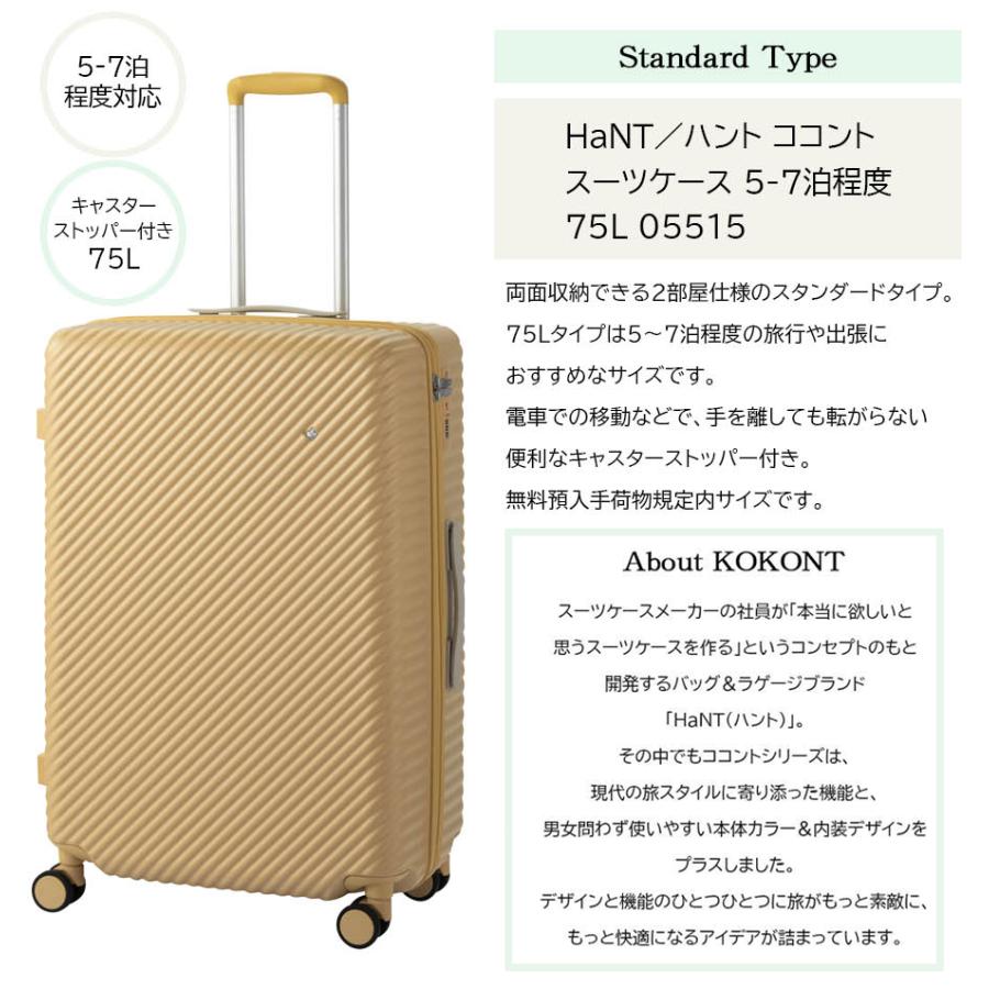 ace. スーツケース キャリーケース 正規品 5泊 7泊 HaNT ハント