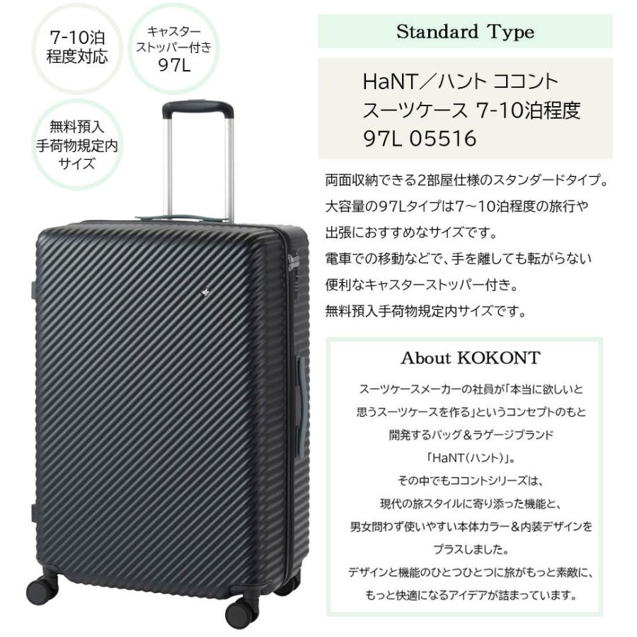 ace. スーツケース キャリーケース 正規品 7泊 10泊 エース HaNT