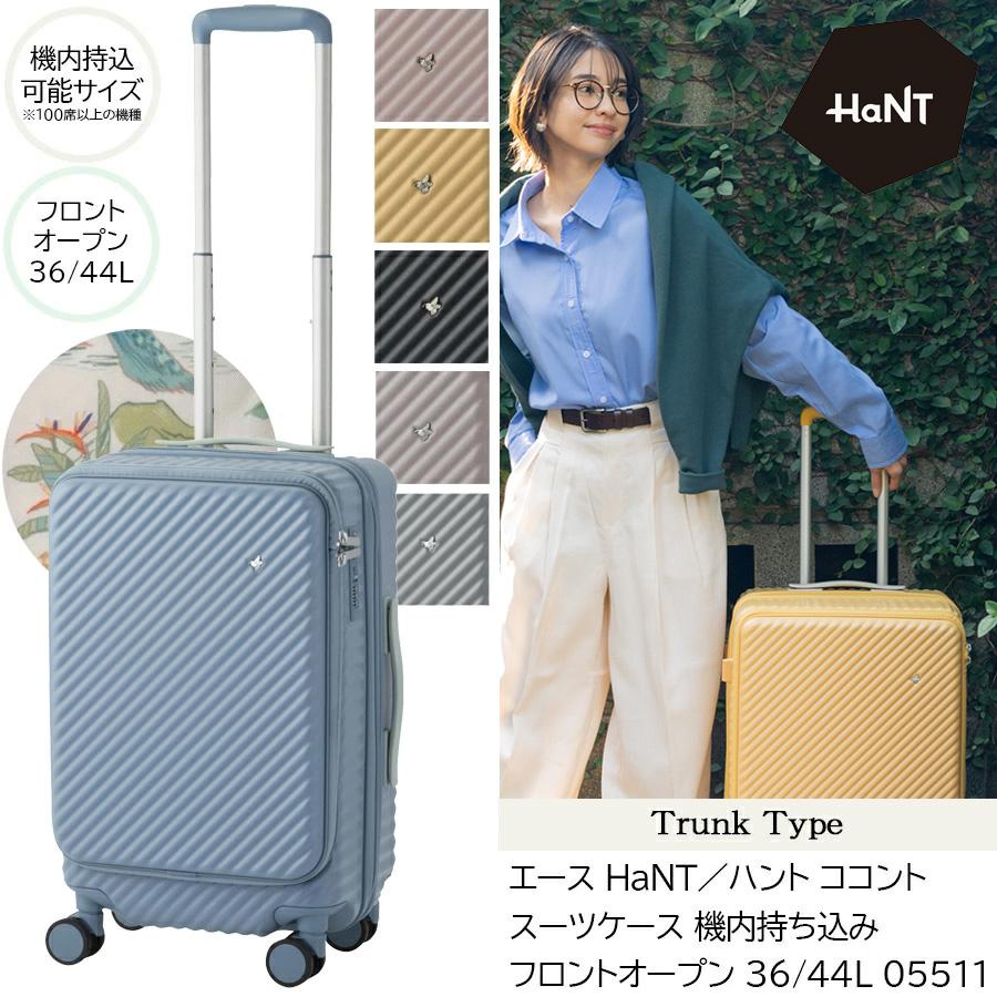 エース　ハント　スーツケース　キャリーケース ace. スーツケース キャリーケース 機内持ち込み 正規品 エース HaNT