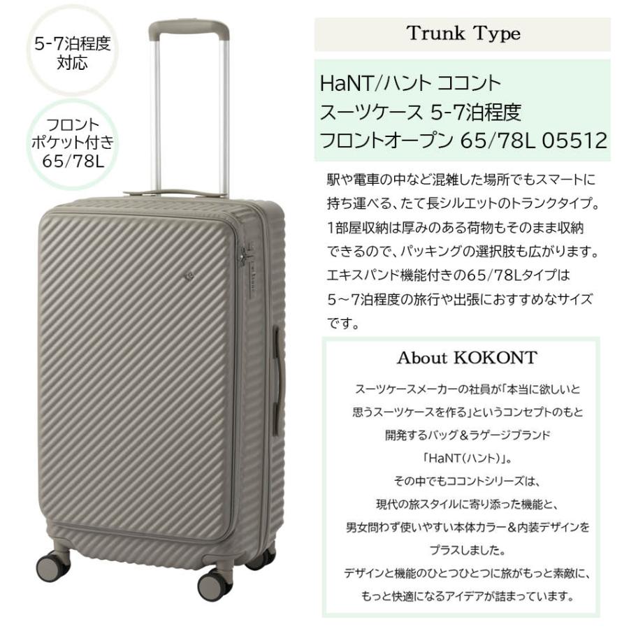 ace. スーツケース キャリーケース 正規品 5泊 7泊 エース HaNT ハント