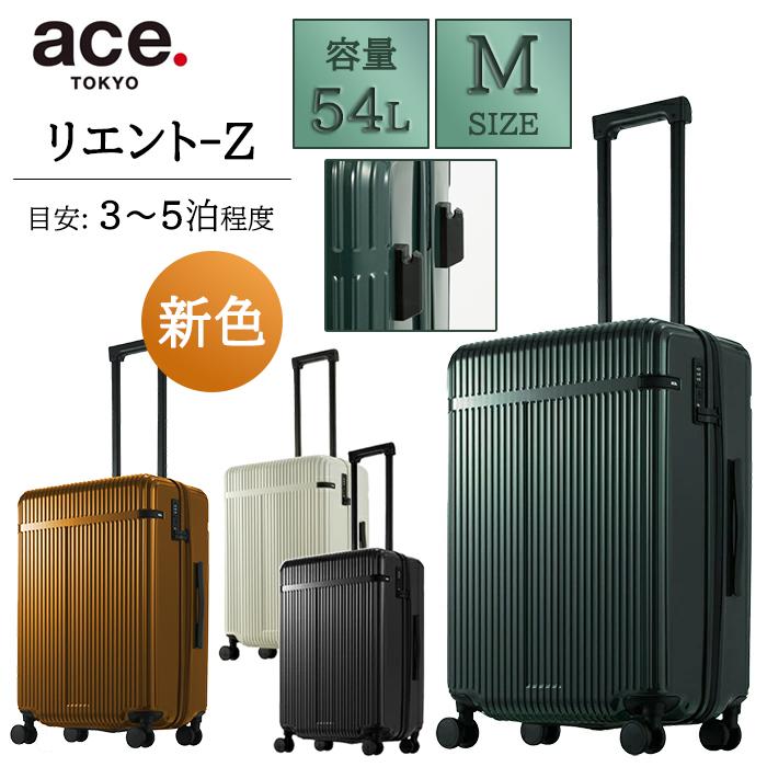 ace. スーツケース キャリーケース 正規品 ace.TOKYO エース 3泊 - 5泊