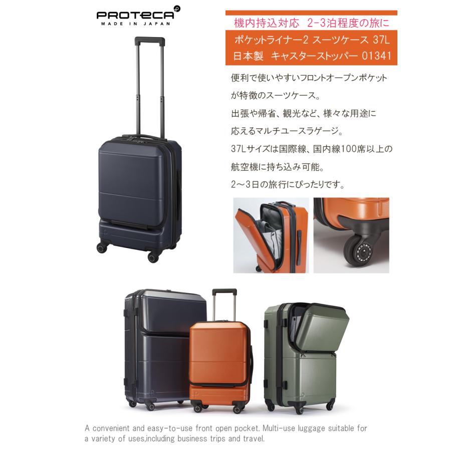 ProtecA スーツケース キャリーケース 機内持ち込み 正規品 2-3泊対応