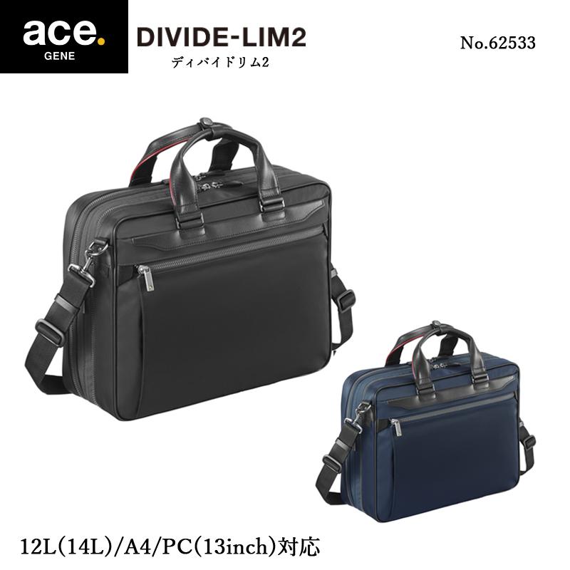 ビジネスバッグ エースジーンレーベル ブリーフケース ディバイドリム2 DIVIDE-LIM2 62533 12L A4 PC収納 拡張 スリム ショルダー付き キャリーオン 通勤 出張 メンズ ace. GENE LABEL ace. GENE LABEL 送料無料 正規品 エースジーン DIVIDE-LIM2