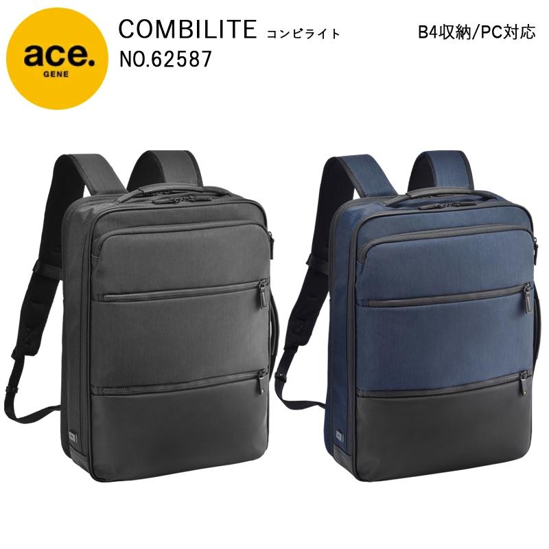 ace. ビジネスリュック コンビライト　拡張　21L 25L ace. GENE LABEL 送料無料 正規品 エースジーン COMBILITE コンビ