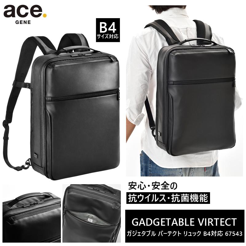 【美品】ace/エース ガジェタブルバーテクトリュック B4/15.6インチ ace. GENE LABEL 送料無料 正規品 エース ACE ace.ガジェタブル