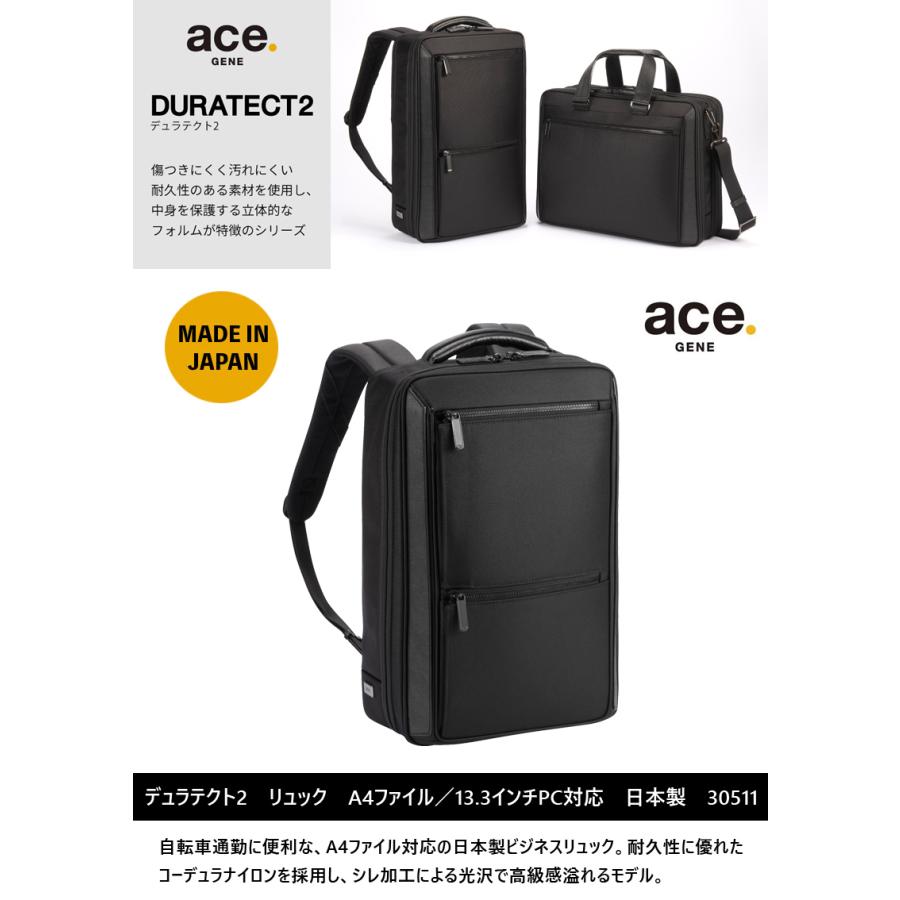 ACE デュラテクト2ビジネスバッグ 楽天市場】【新商品】【送料無料】エース(ACE) ace.デュラテクト