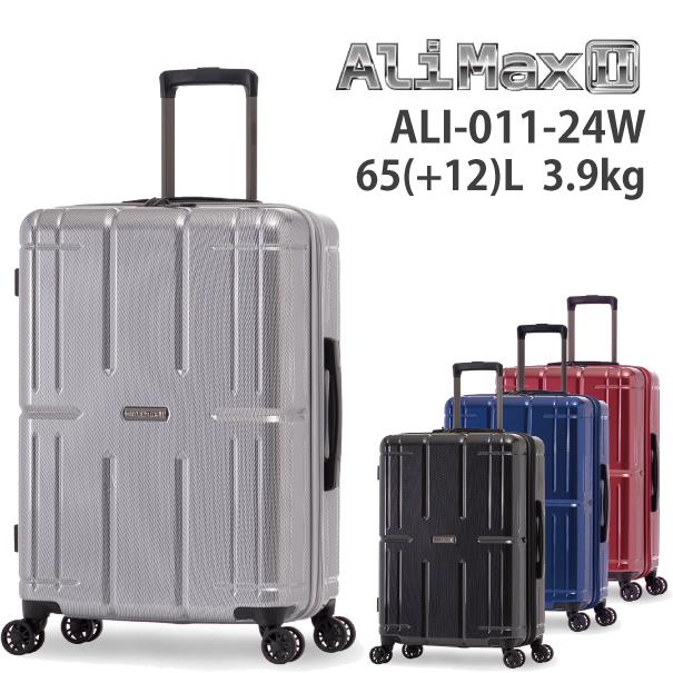 アジア・ラゲージ スーツケース キャリーケース 正規品 Ali-Max2 アリ 