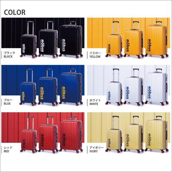 mobus キャリーケース 96L