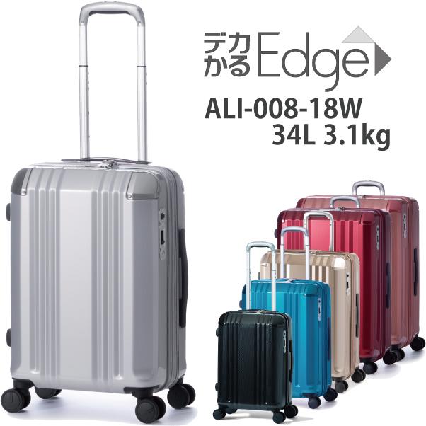 ALI デカかるEdge スーツケース ALI-008-18W 34L アジアラゲージ ストッパー 拡張機能 :ali100:旅行用品の専門店 コンサイス - 通販 - Yahoo!ショッピング ALI デカかるEdge スーツケース ALI-008-18W 34L アジアラゲージ ストッパー 拡張機能 :ali100:旅行用品の専門店 コンサイス - 通販 - Yahoo!ショッピング