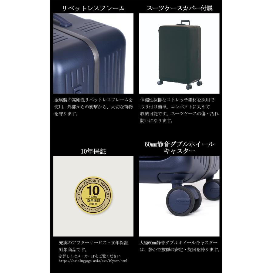 スーツケース キャリーケース 正規品 日本製 10年保証 A.L.I アジアラゲージ MAXBOX リベットレス フレーム MX-8011RV-24 65L フロントオープン 5-7泊 カバー付の画像