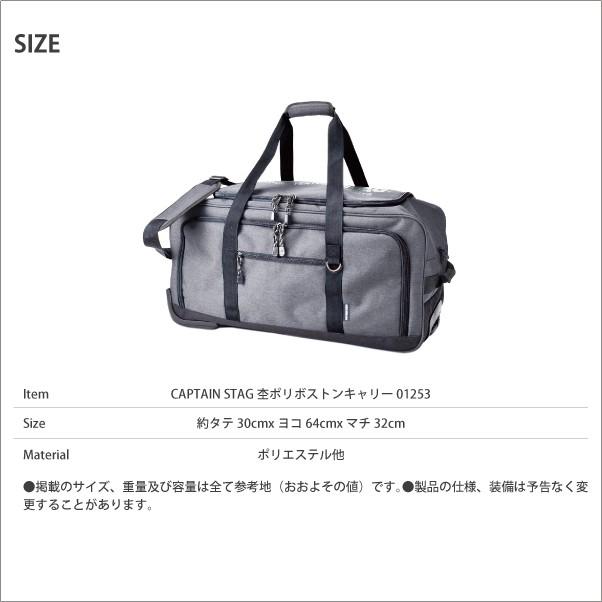 送料無料 正規品 3WAY キャリーバッグ メンズ CAPTAIN STAG 1253キャプテンスタッグ ボストンバッグ キャリー メンズ レディース 軽量 キャンプ_4